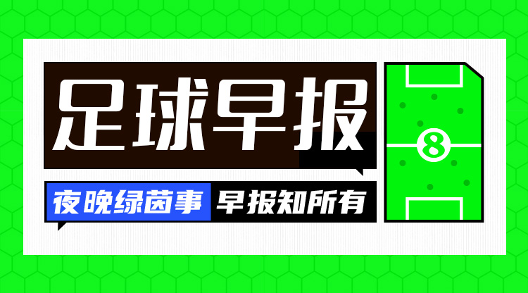 早報(bào)：40歲C羅斬獲生涯927球，利雅得勝利進(jìn)亞冠8強(qiáng)