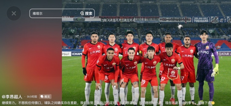 李昂談海港亞冠出局：不想找任何借口，球隊之間確實存在差距