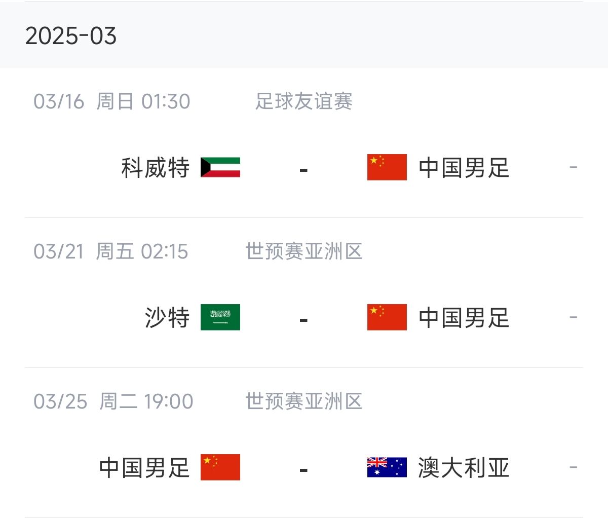 博主：塞鳥能否趕上戰(zhàn)沙特還不確定，趕上戰(zhàn)澳大利亞完全沒有問題