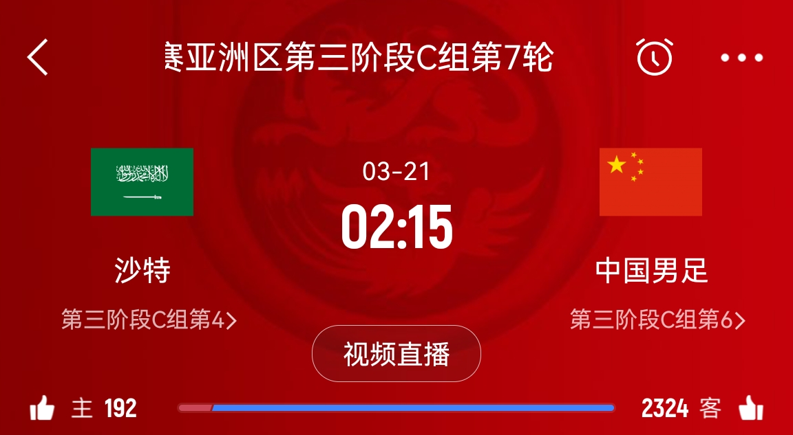 央視仍不轉(zhuǎn)播國足？3月21日央視節(jié)目單無國足vs沙特比賽
