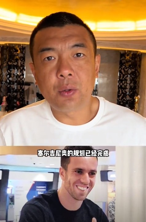 徐亮：塞爾吉尼奧肯定能用但沒(méi)那么好用，期望太高可能失望就越大