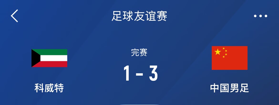 津媒：國足戰(zhàn)沙特大名單呼之欲出，再戰(zhàn)定位球防守成重中之重