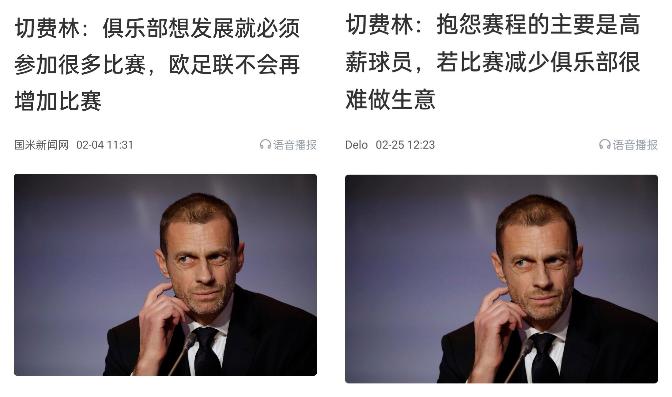 都是強(qiáng)隊抱怨？不多踢哪兒來高薪vs不休息怎能多踢，你怎么看