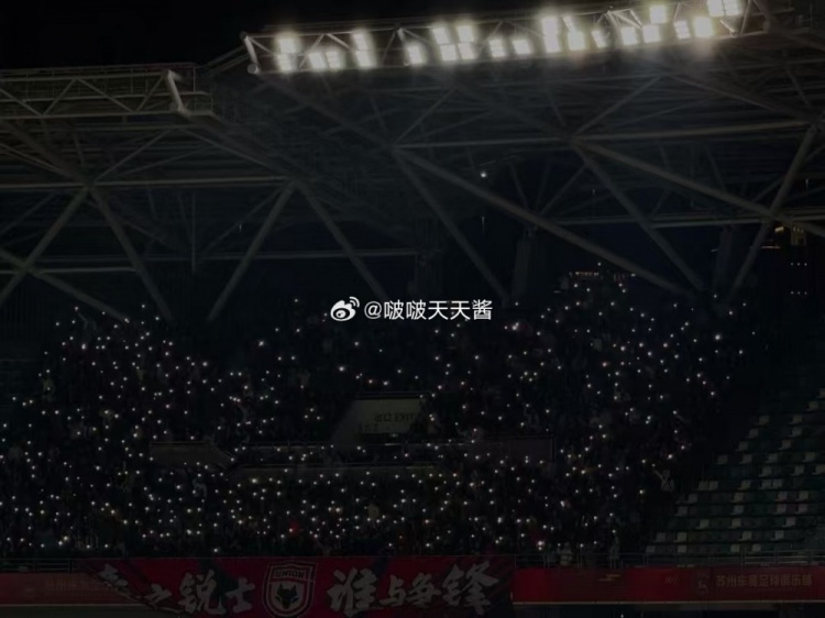 蘇州vs陜西比賽第10分鐘，陜西聯(lián)合球迷為去世小球迷林子金亮燈