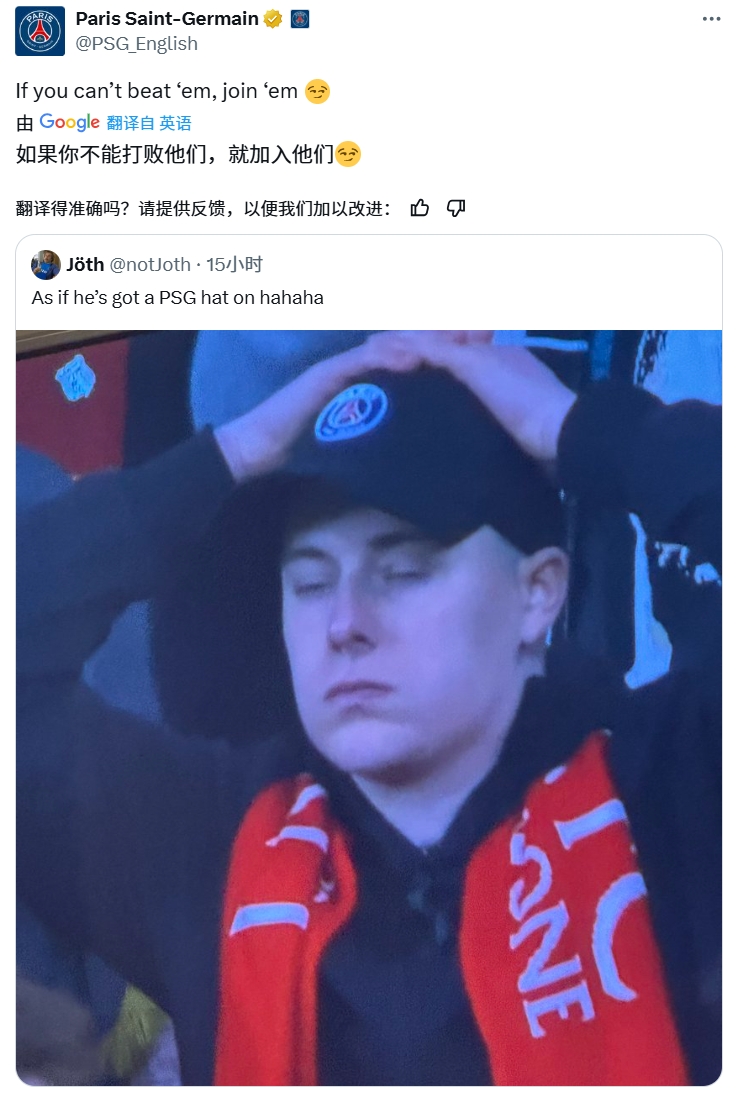 奪筍！球迷批利物浦圍巾&戴巴黎鴨舌帽，巴黎官推：打不過就加入