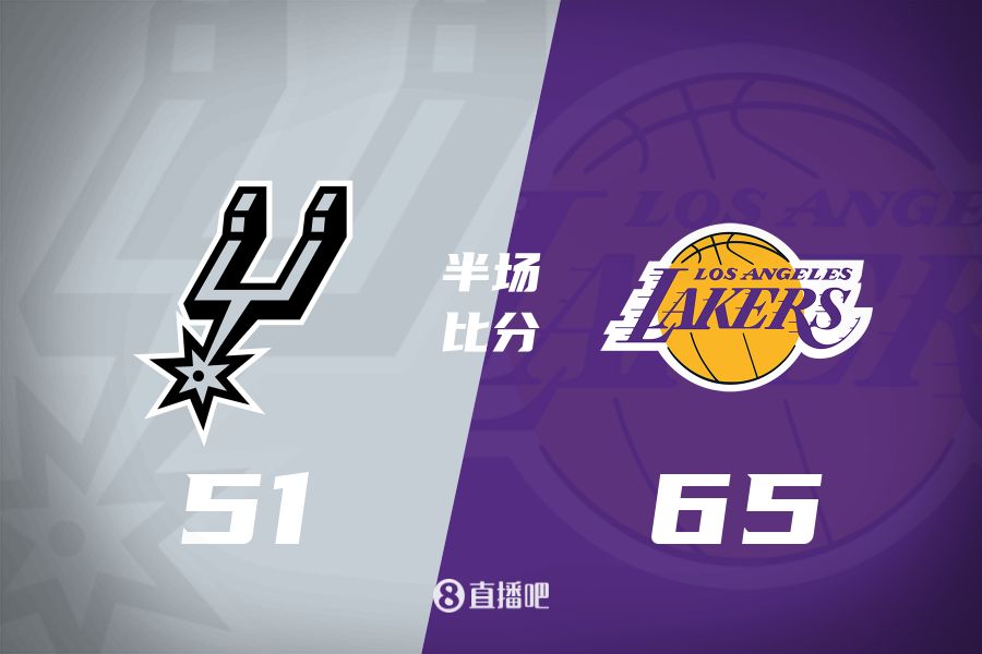 慢節(jié)奏！東契奇16分6板5助&里夫斯11分3助 湖人半場領(lǐng)先馬刺14分