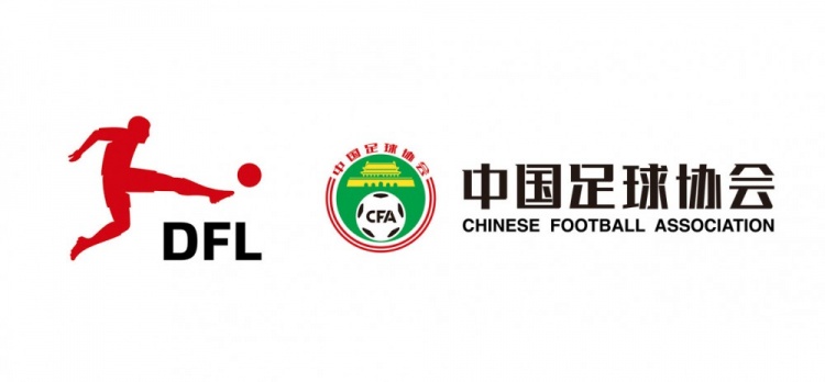 德甲官宣中國(guó)U16男足“逐夢(mèng)德甲”第二季，將在門(mén)興和狼堡訓(xùn)練