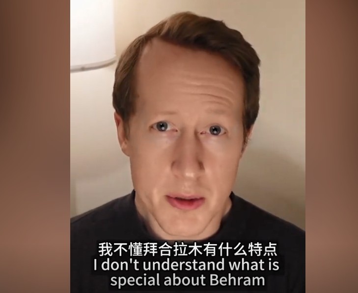 英國足球哥：我不懂拜合拉木有什么特點，也不懂為何伊萬一直用他