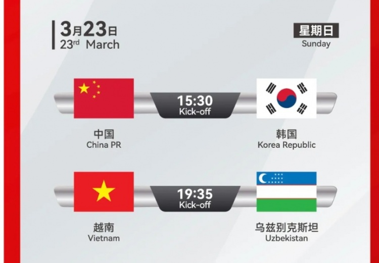 韓國U22隊1-1絕平越南U22隊，23日15點30分對陣中國U22隊