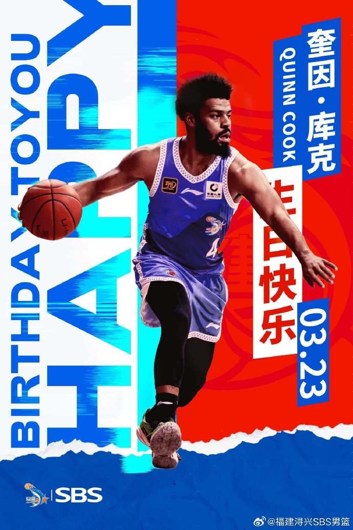 ?？?庫克生日快樂！希望庫克繼續(xù)保持良好競技狀態(tài)