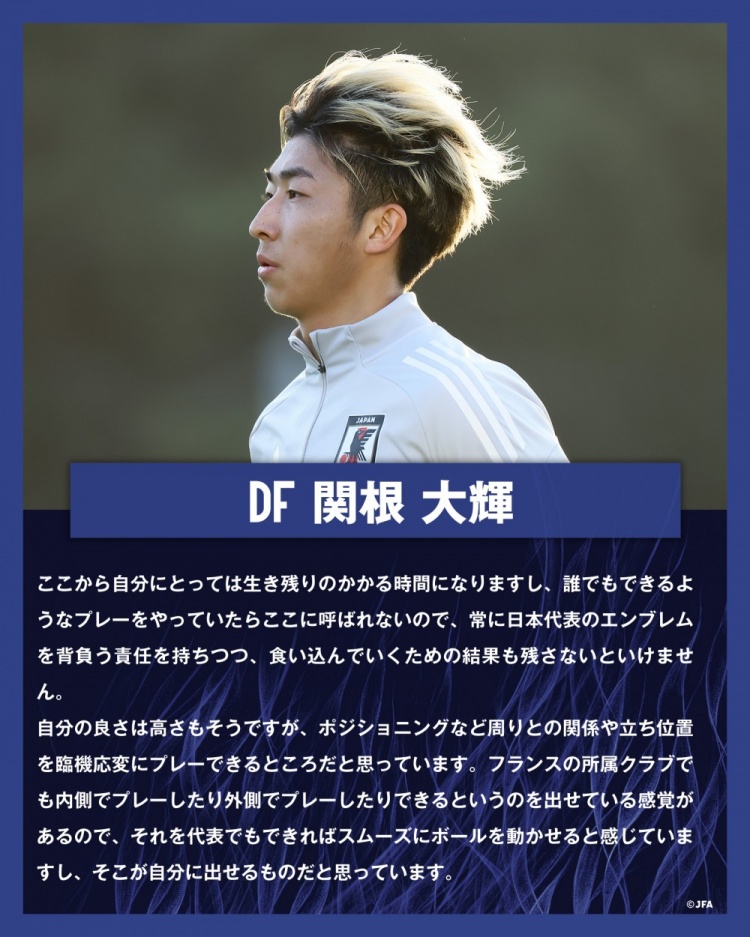 關(guān)根大輝：在日本隊表現(xiàn)平平無奇是不夠的，接下來是生存競賽時間