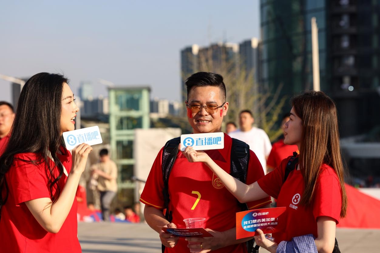 直播吧助威團(tuán)賽前集結(jié)！“大蓮花”再現(xiàn)中國(guó)足球二十年不遇盛景