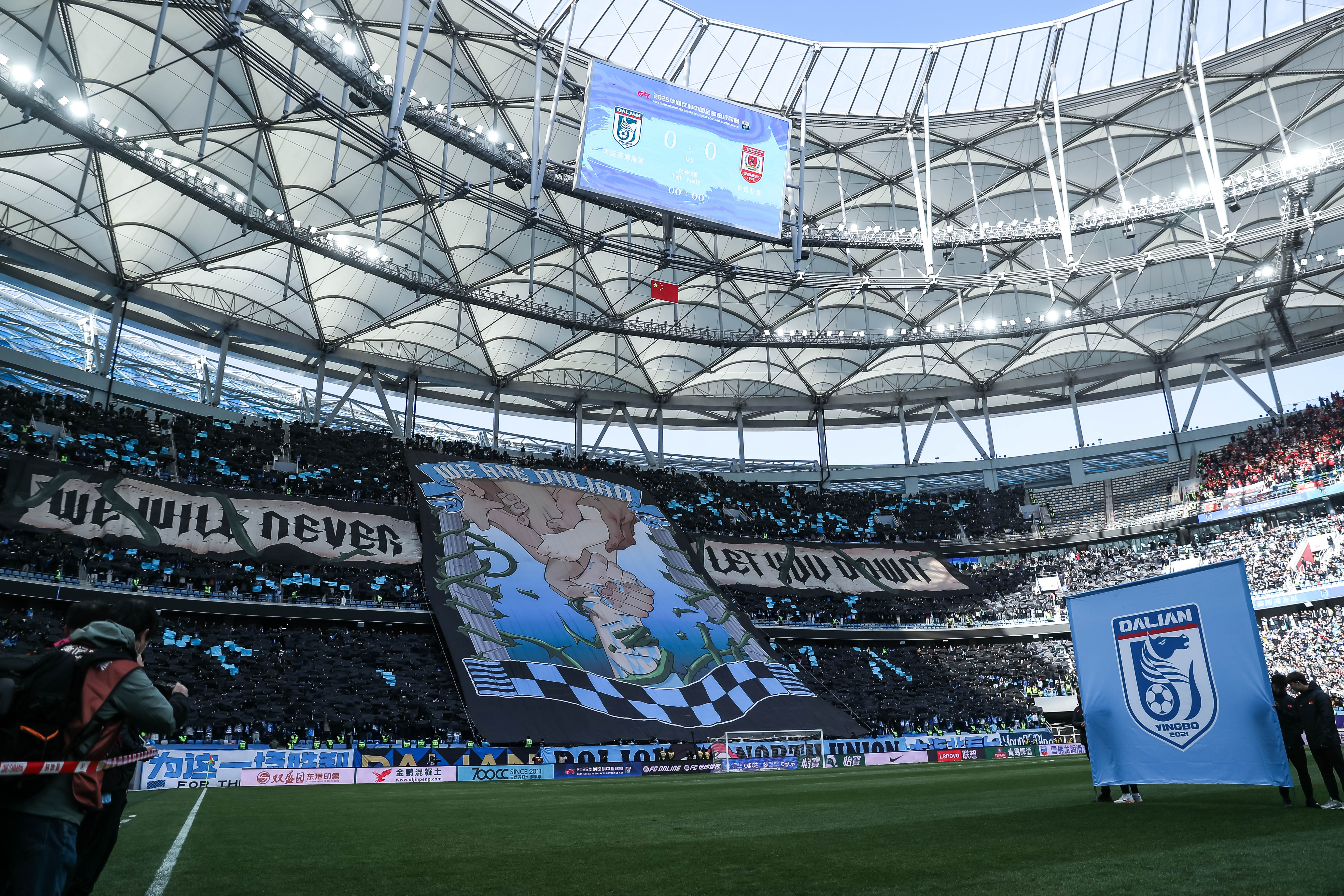 不輸歐洲豪門！大連英博隊史中超首個主場tifo：永遠不讓你們失望