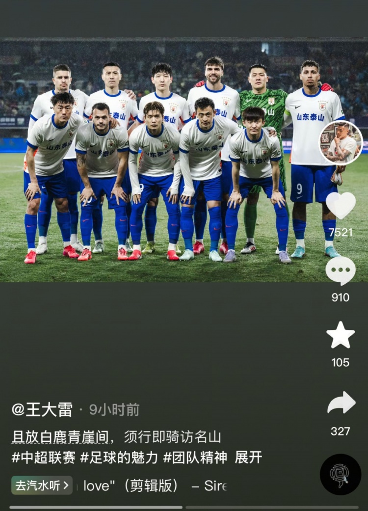 讓三追四，王大雷曬賽前合影：且放白鹿青崖間，須行即騎訪名山