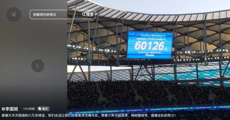 李國旭發(fā)文：恭喜朱鵬宇中超首球、楊銘銳首秀，感謝全隊(duì)的努力