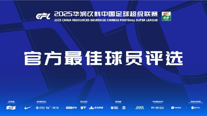 中超第三輪最佳候選：阿齊茲、布彭扎、約尼查、馬萊萊、米內(nèi)羅
