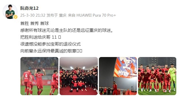 阮奇龍：把勝利送給吳慶，很遺憾沒能參加于大寶的退役儀式