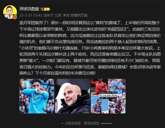 詹?。郝窃佻F(xiàn)昔日強(qiáng)大控制力，今年的足總杯誰(shuí)能擋得住他們？