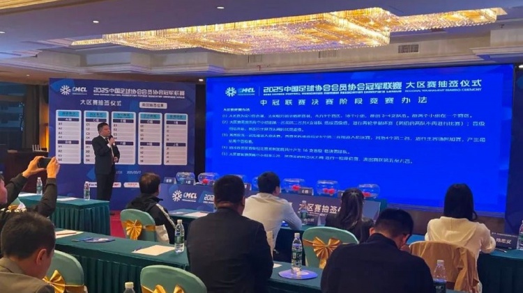 足球報：中國澳門U23受邀參加2025中冠聯(lián)賽，落位廣東三水賽區(qū)