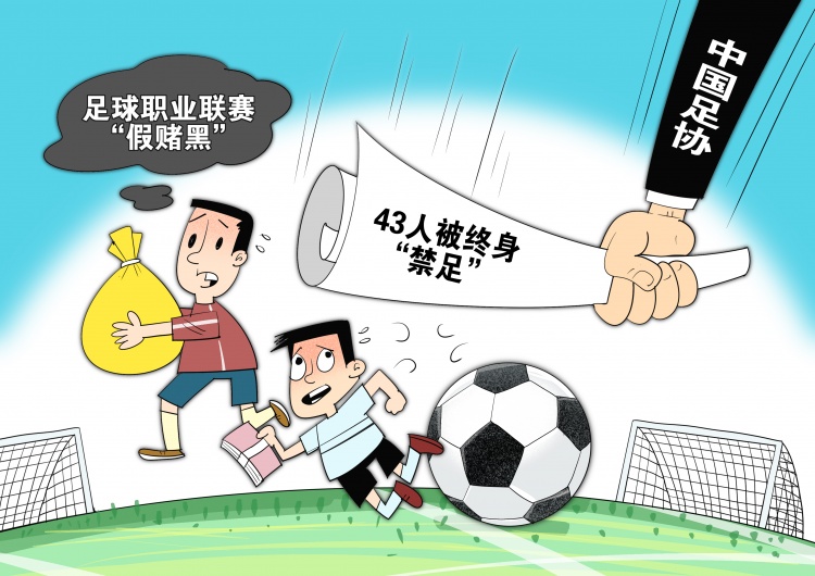 網(wǎng)傳判決書顯示，至少16場(chǎng)職業(yè)比賽存在被操縱的情況